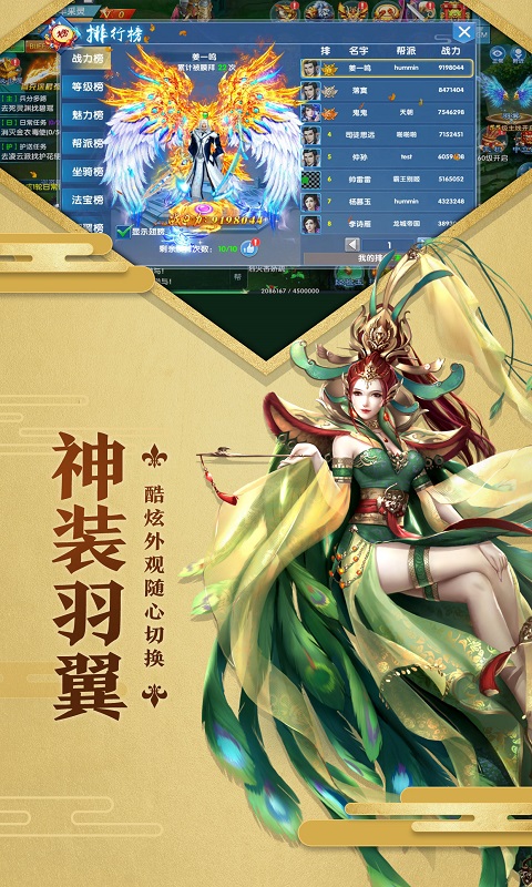 快意江湖传图2