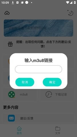 万能下载Pro图1