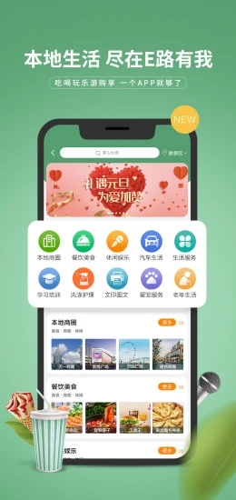 E路有我图3