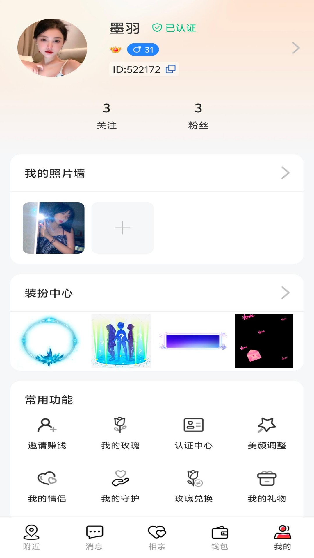 趣love图3