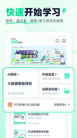 觉晓法硕图5