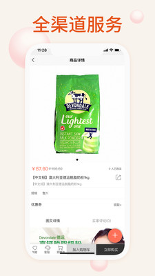 我的母婴图2