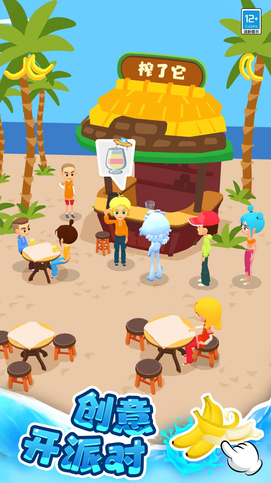 DIY果汁屋游戏图5