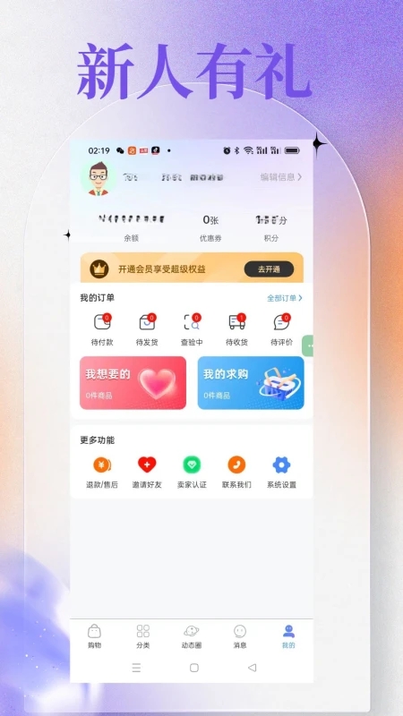 O物平台图2