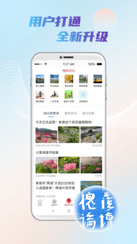 孝感日报图3