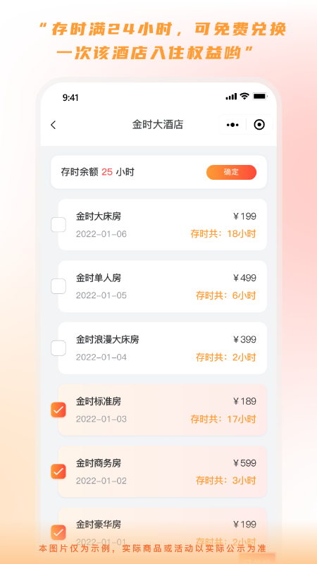 金时房客图3