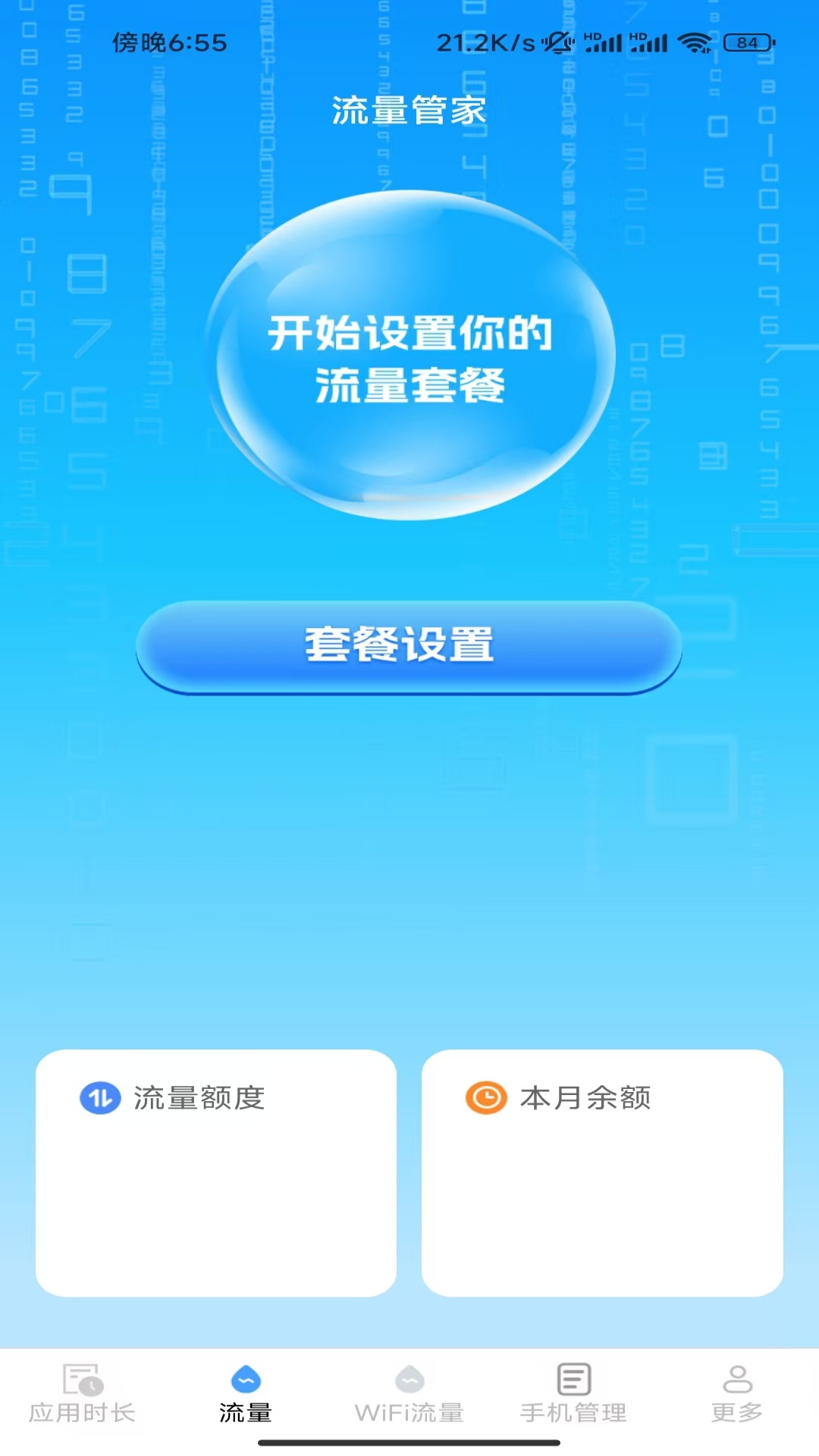 玉兔上网宝图2