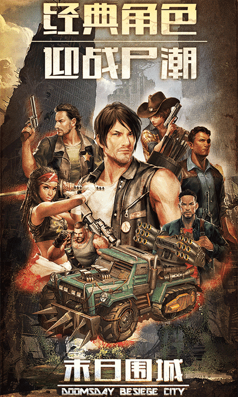 明日地平线之末世图2