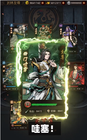 一代江湖 一代江湖