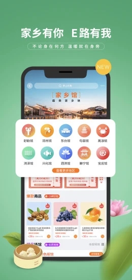 E路有我图2