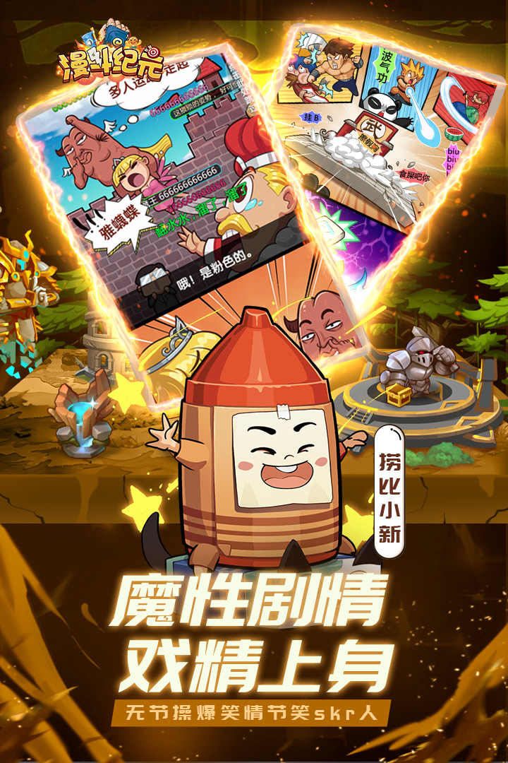 天神大暴走图2