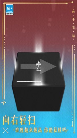高手集结图2