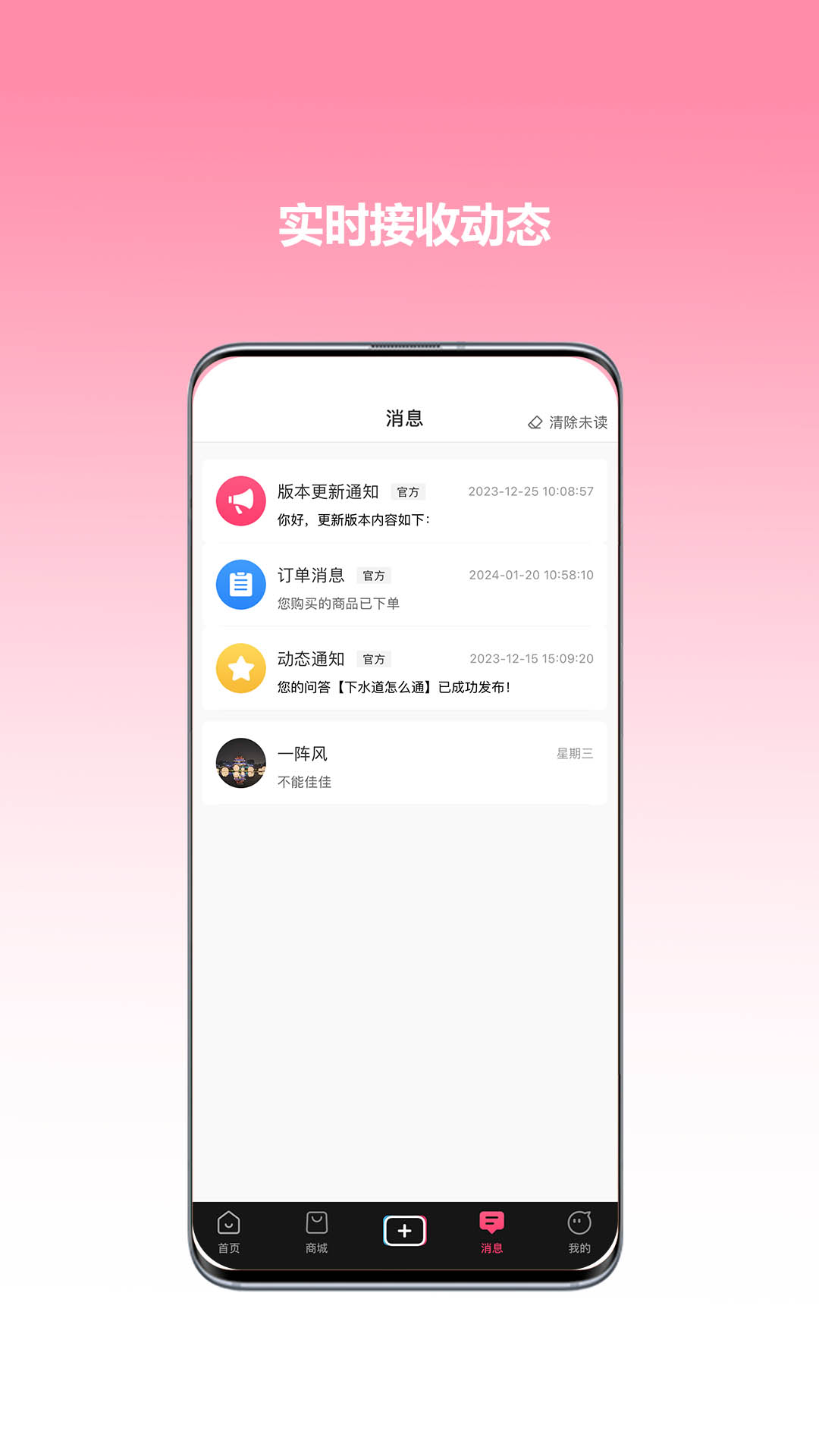 心悦音图4
