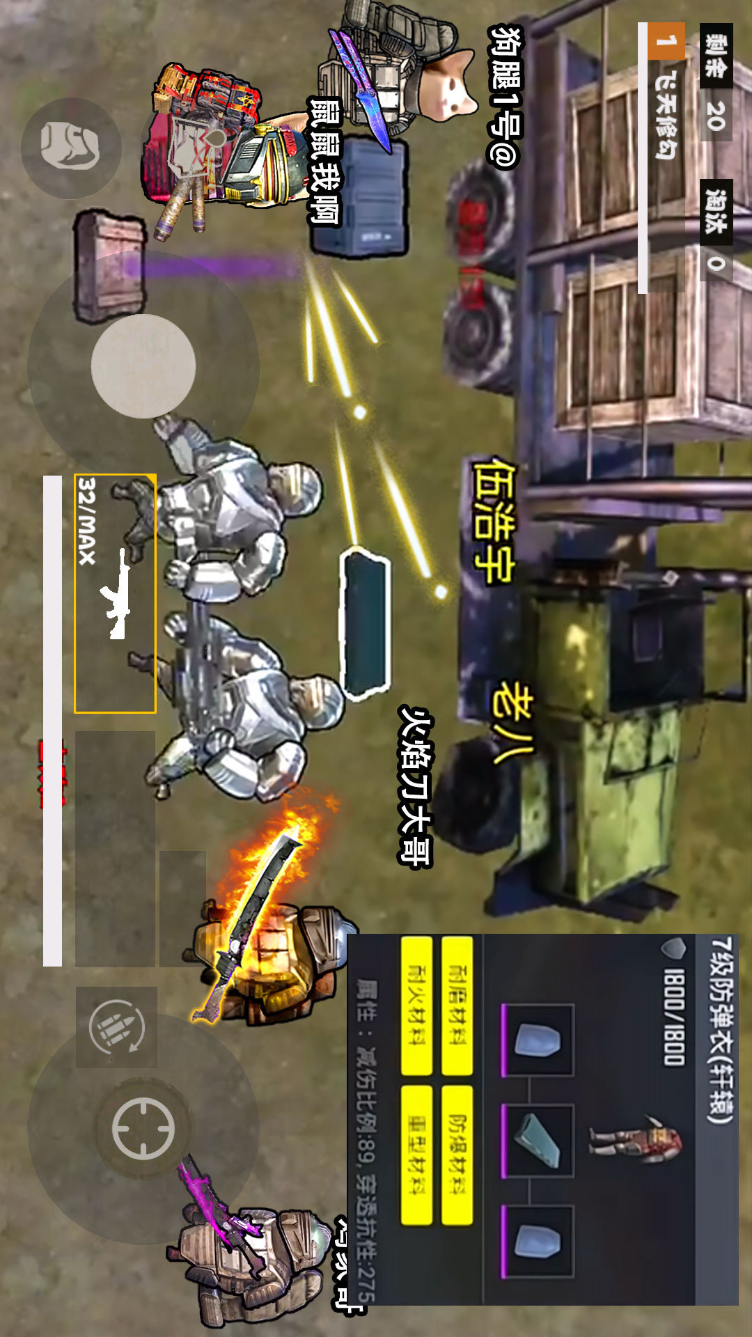 修勾机甲逃生免广告版图1