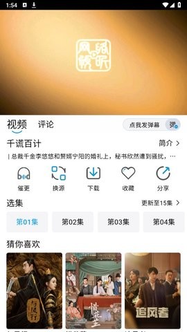 蓝鹰图1