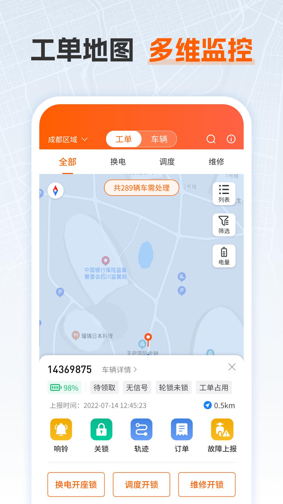 乐迪运维图1