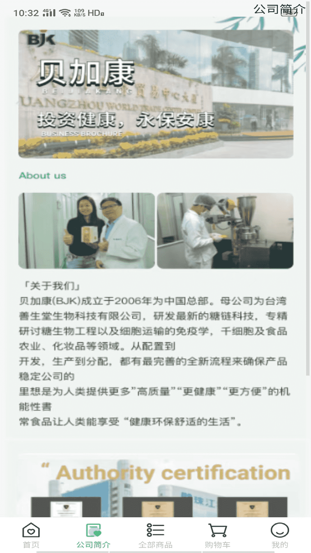 贝加康图2