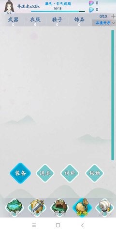 无尽修仙图1