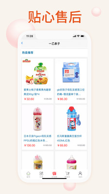 我的母婴图1