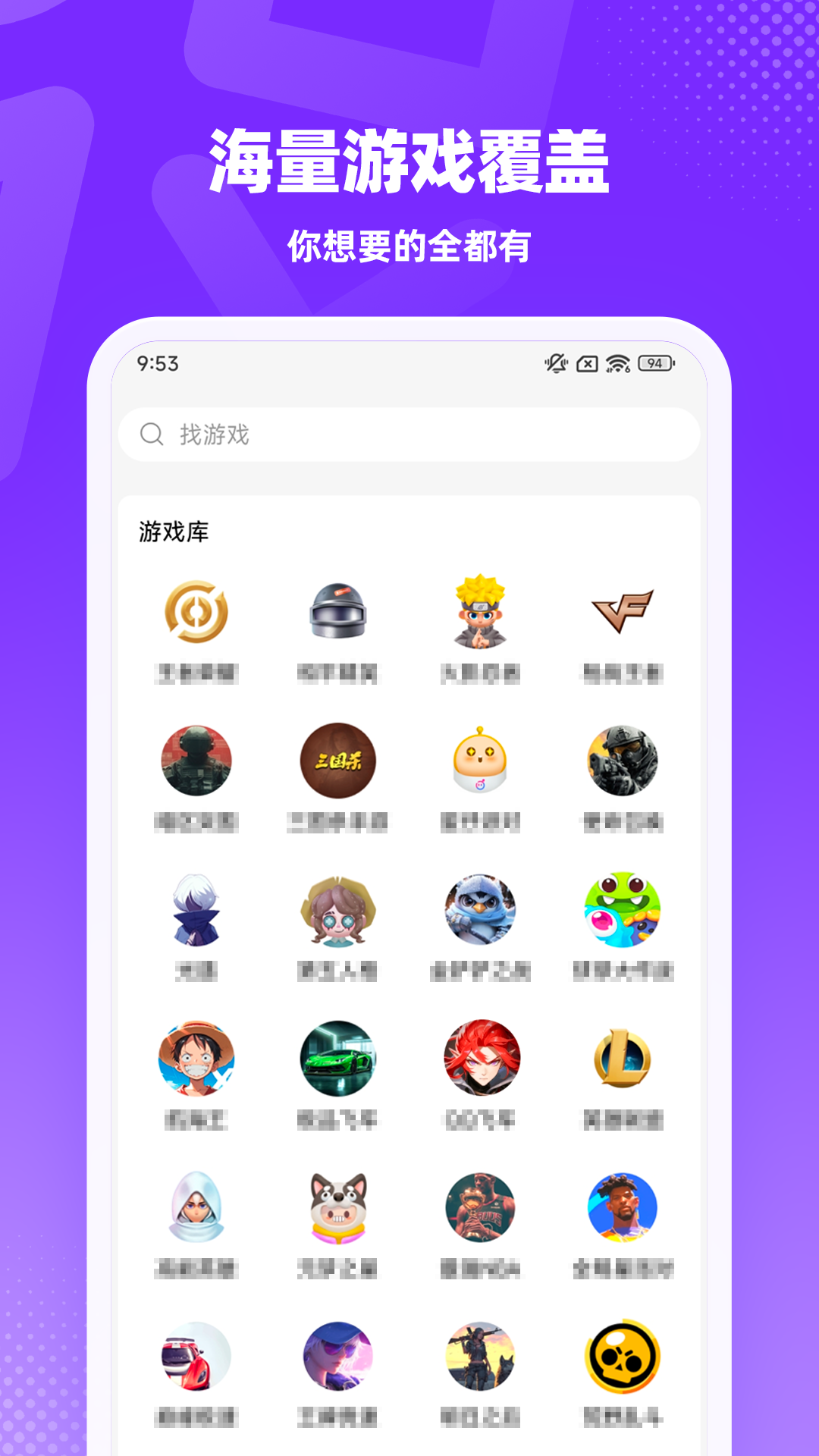 租号真香图1