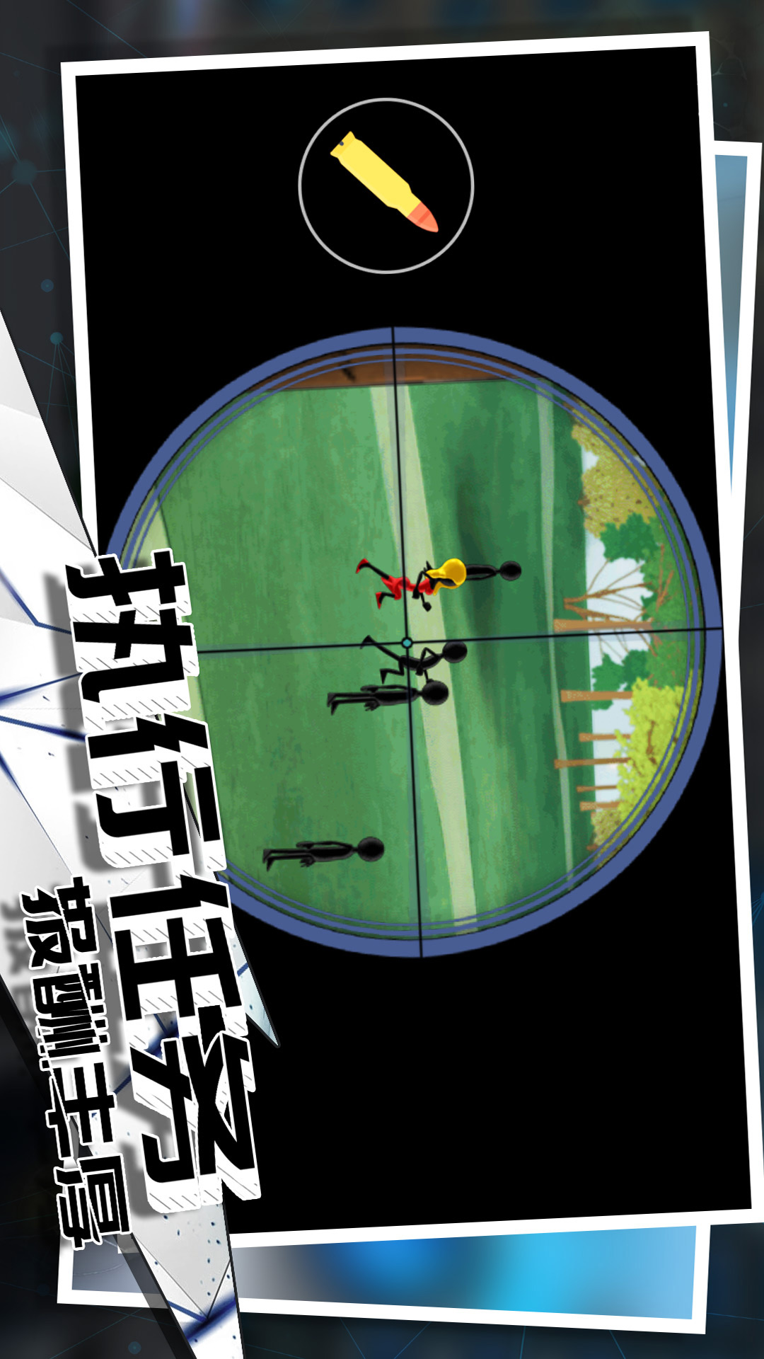 狙击行动大师图5