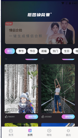 抖抖特效图2