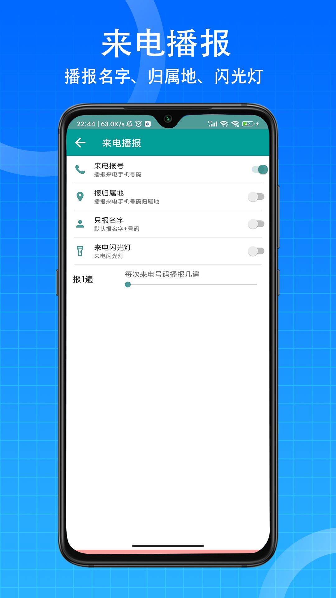 播报王