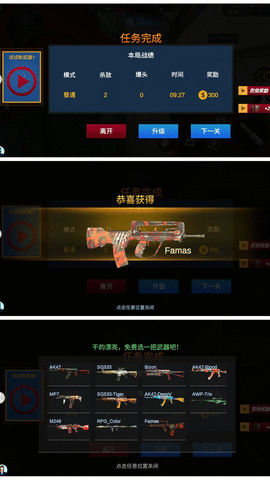 战火追击 战火追击