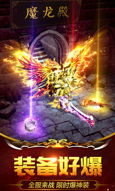 超变态传奇65535图2