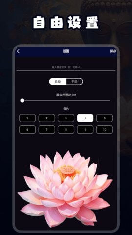 木鱼小组件图3