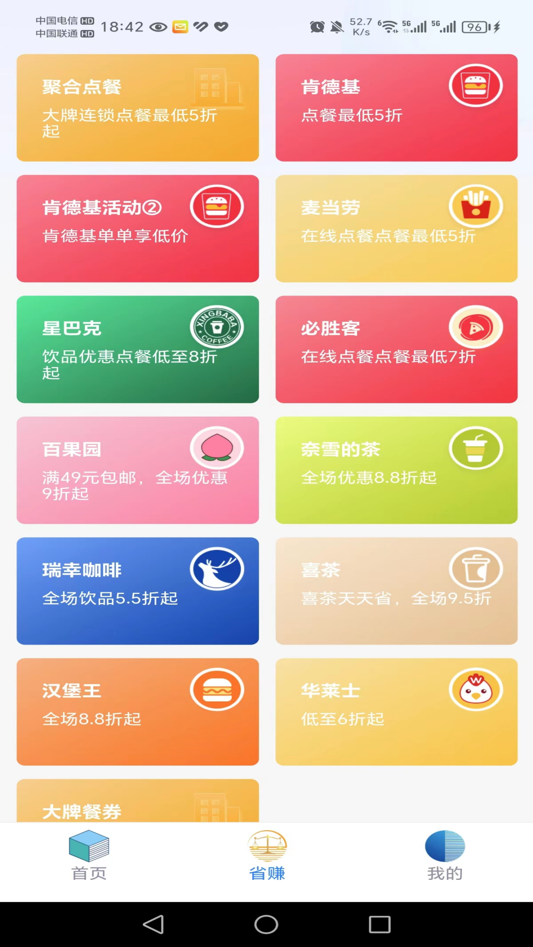 那美微生活图3