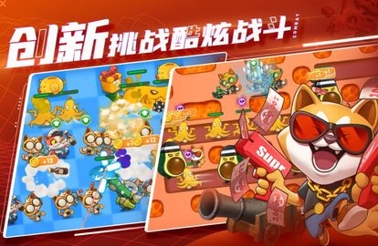 萌猫保卫战