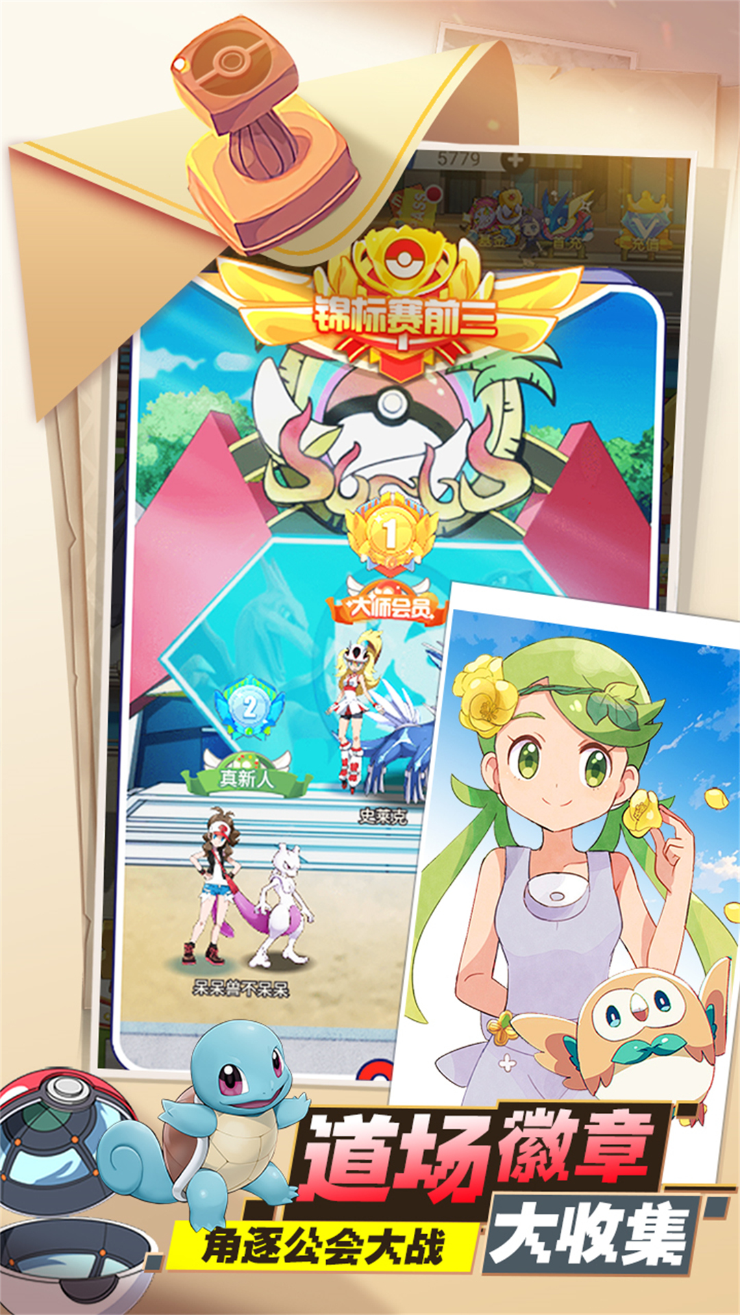 口袋王牌 口袋王牌