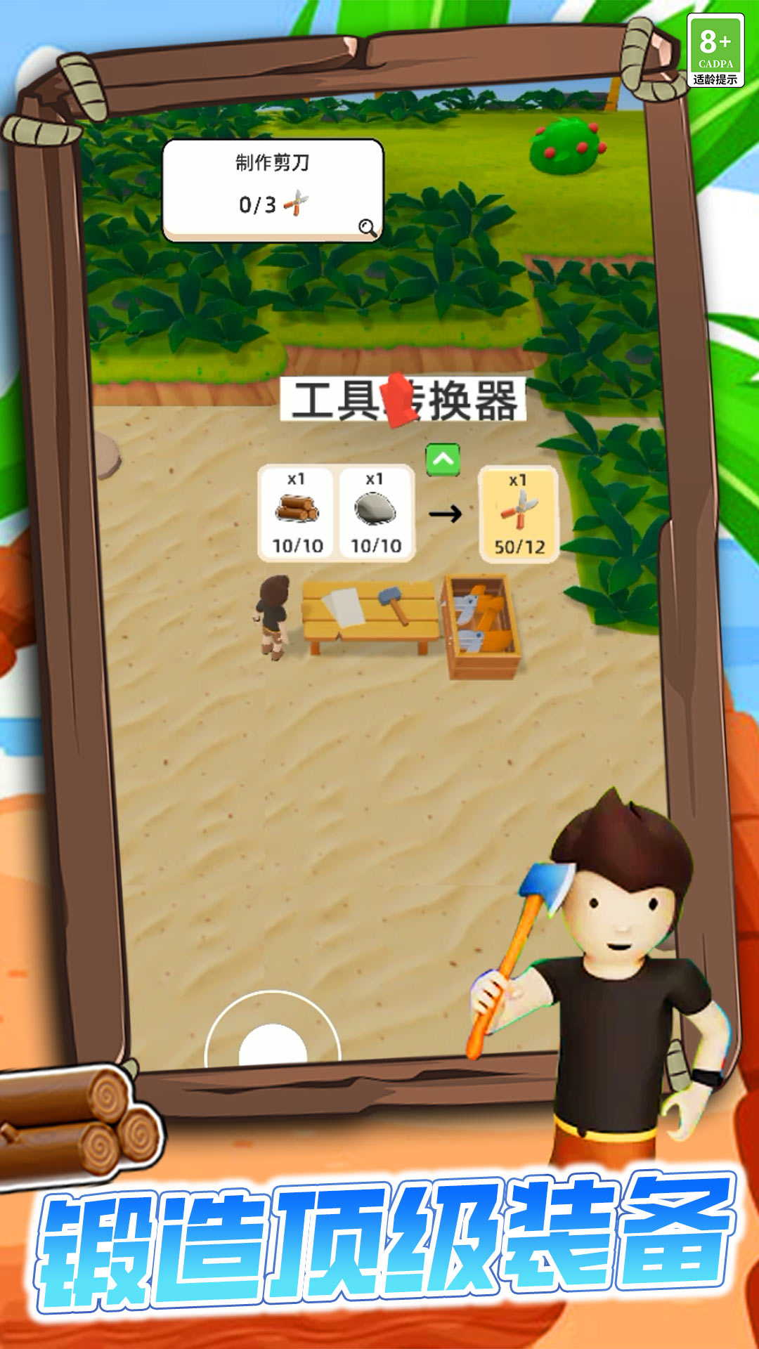 最后的海盗：岛屿生存图4