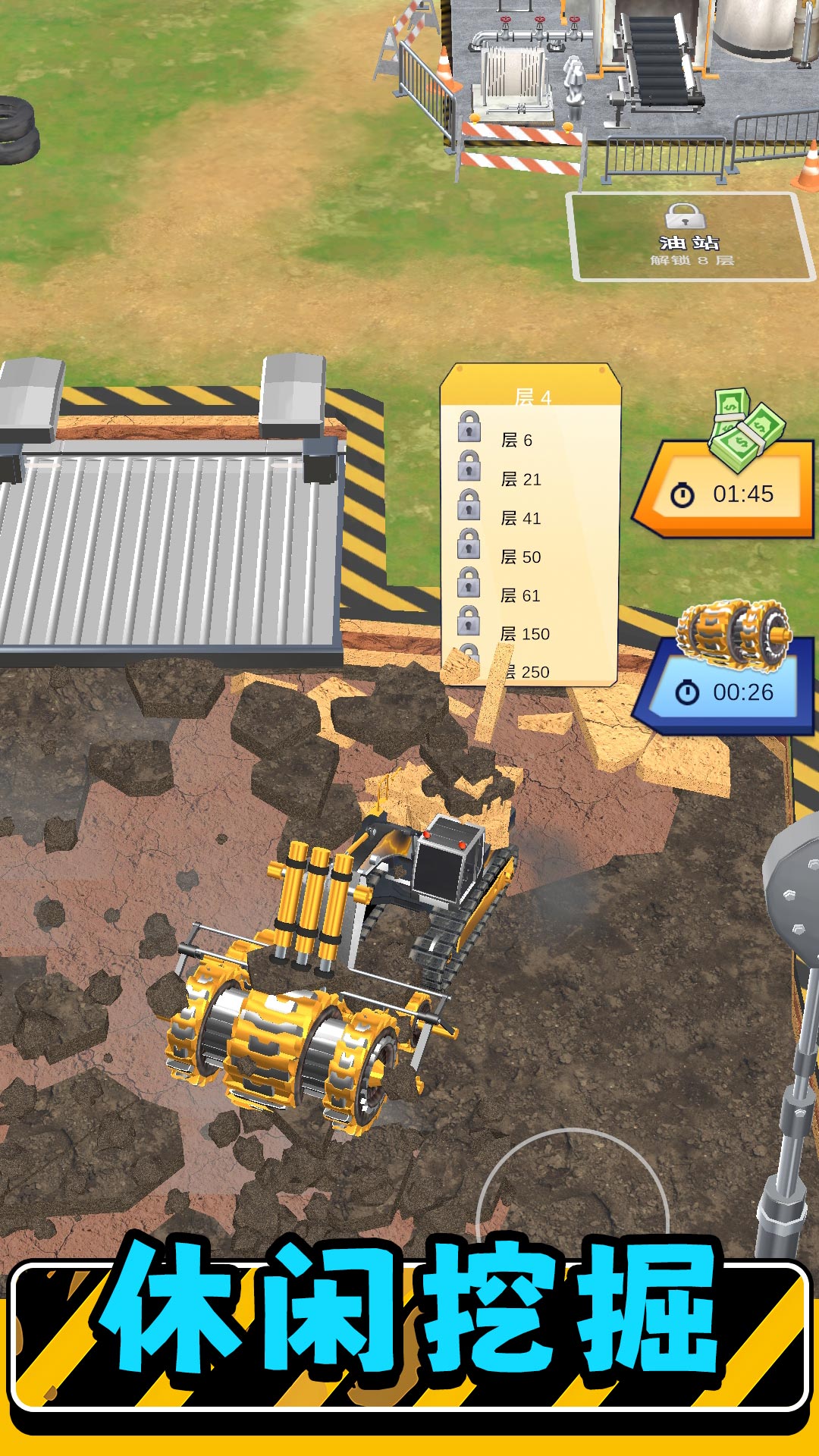 真实模拟机器3图1