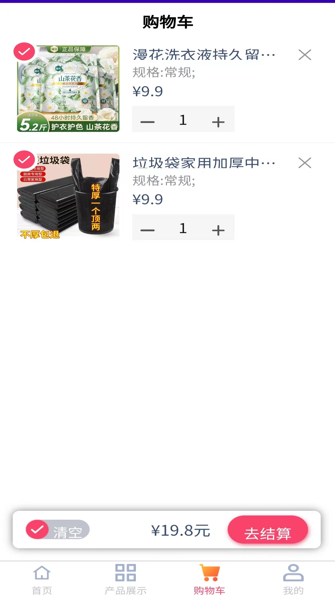 易会优货图2