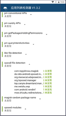 应用列表检测器app