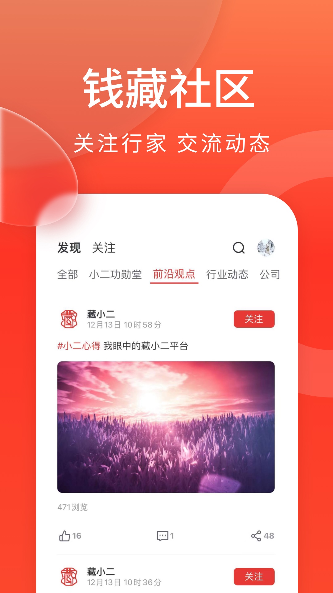 藏小二图4
