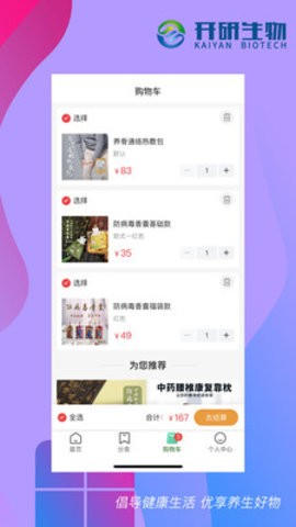开研健康图4