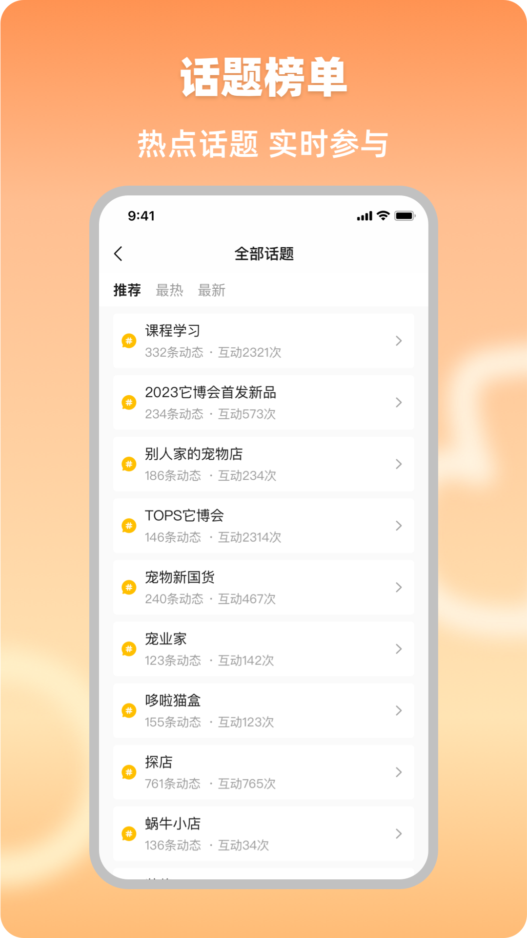 宠业家图3