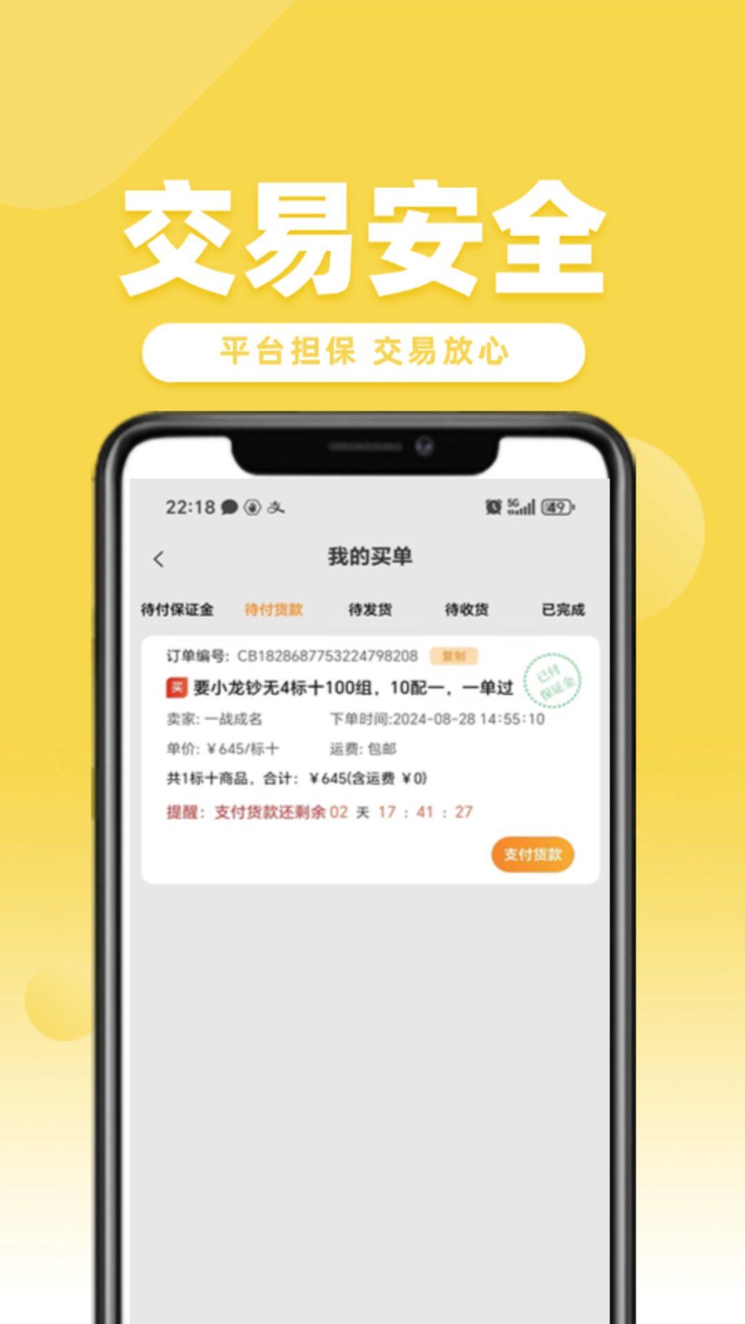 易尘宝图3