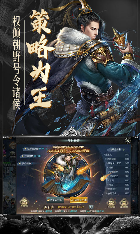 逐鹿魏蜀吴图1