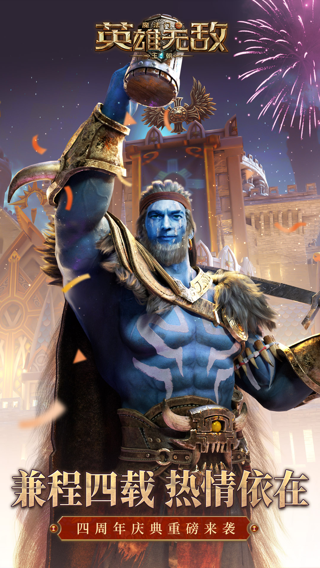 魔法门之英雄无敌：王朝图1