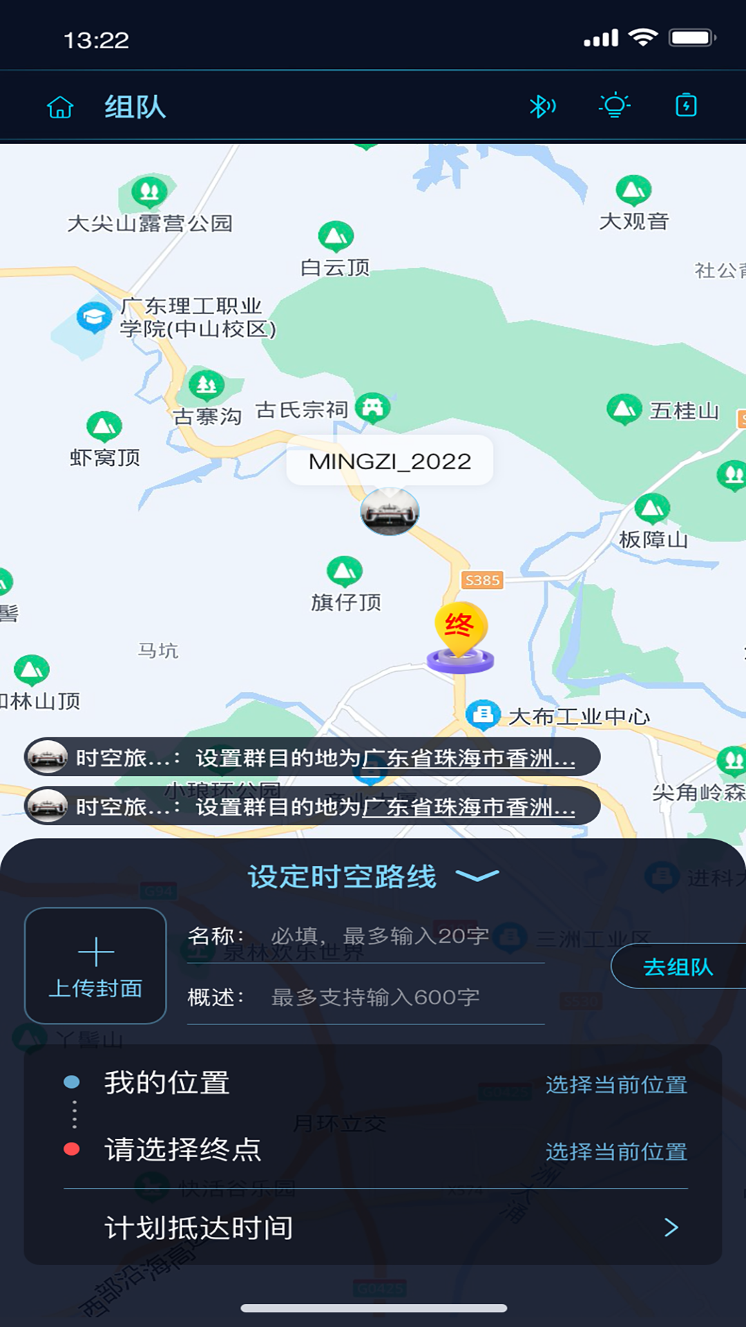 时空旅行表图5