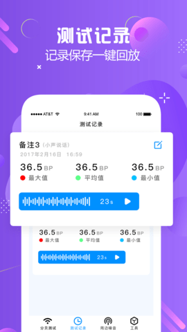 分贝仪检测 分贝仪检测