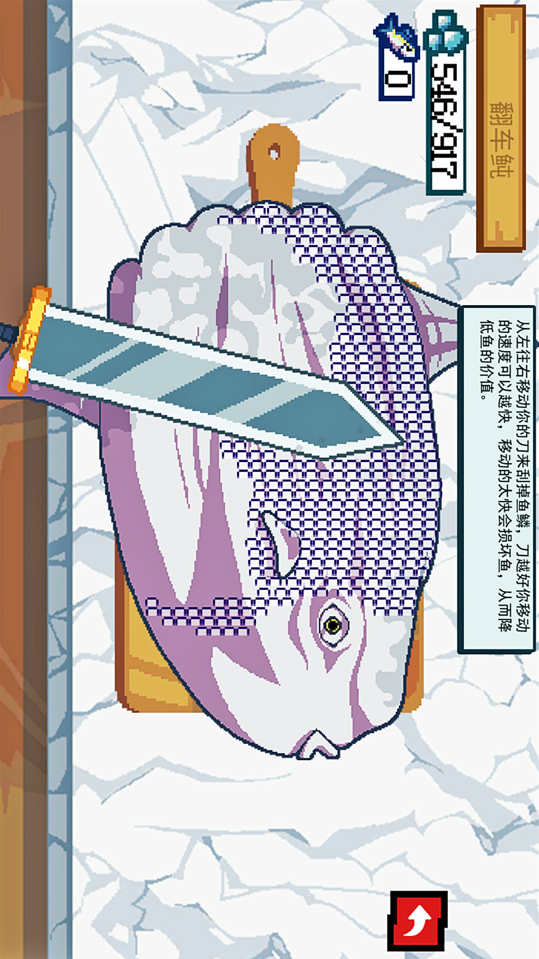 海上餐厅刮鱼鳞图3