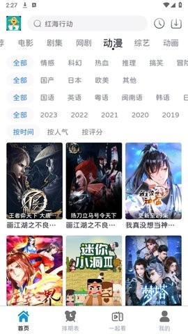 热剧汪