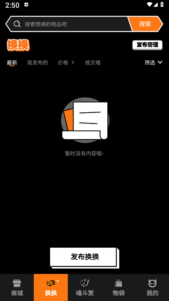 魂力一番图1