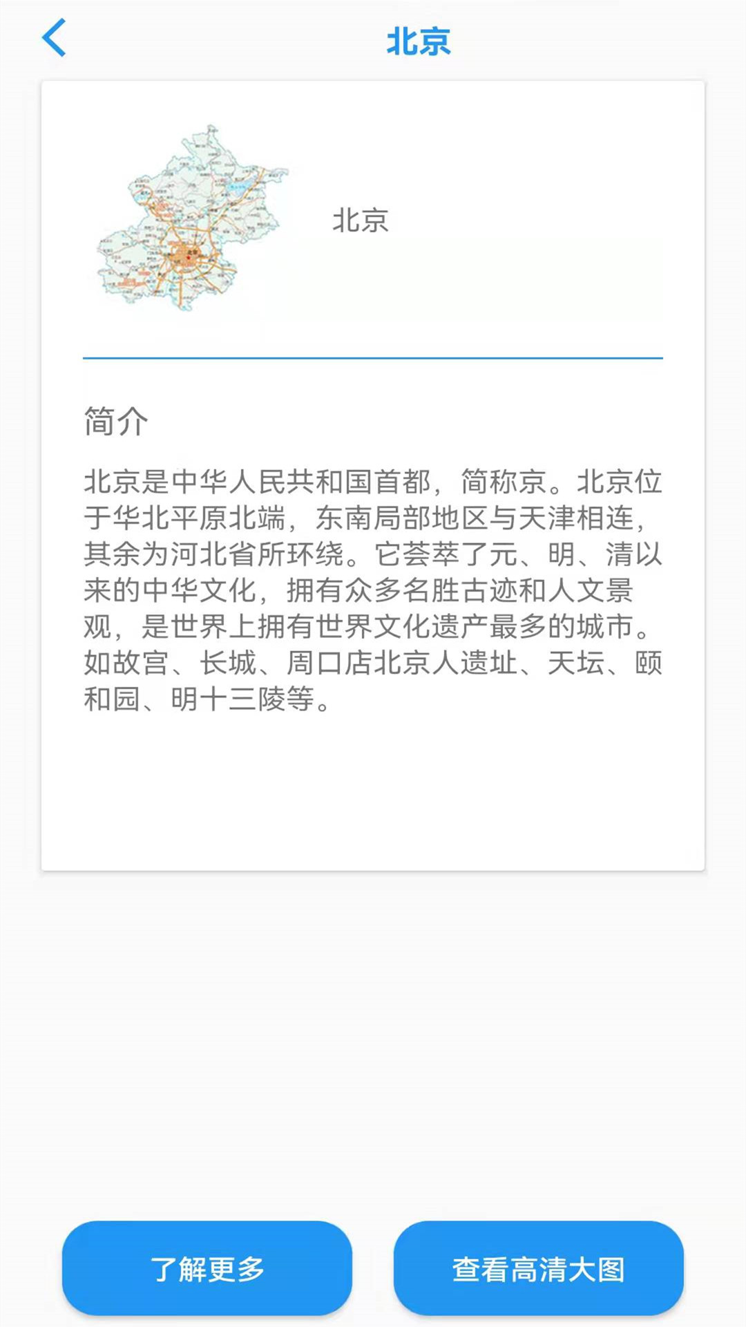 手机卫星地图图1