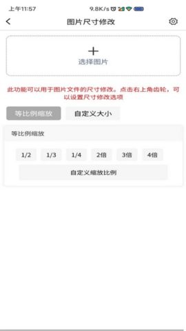 图片压缩MD5修改器图4